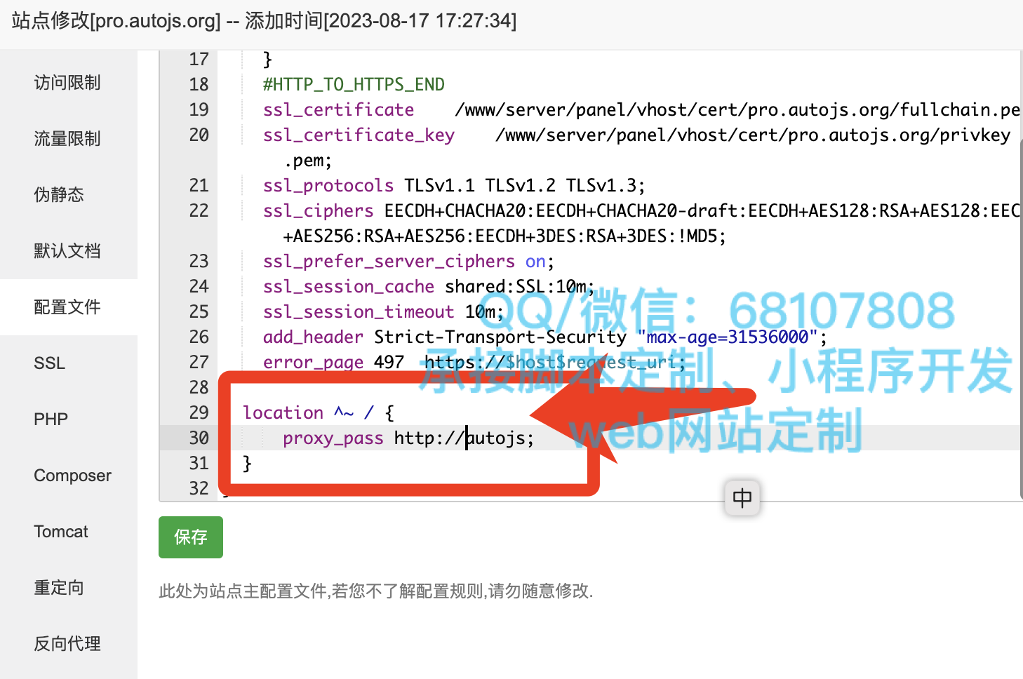 AutojsPro 服务器响应源码部署 AutojsPro 服务器响应源码部署