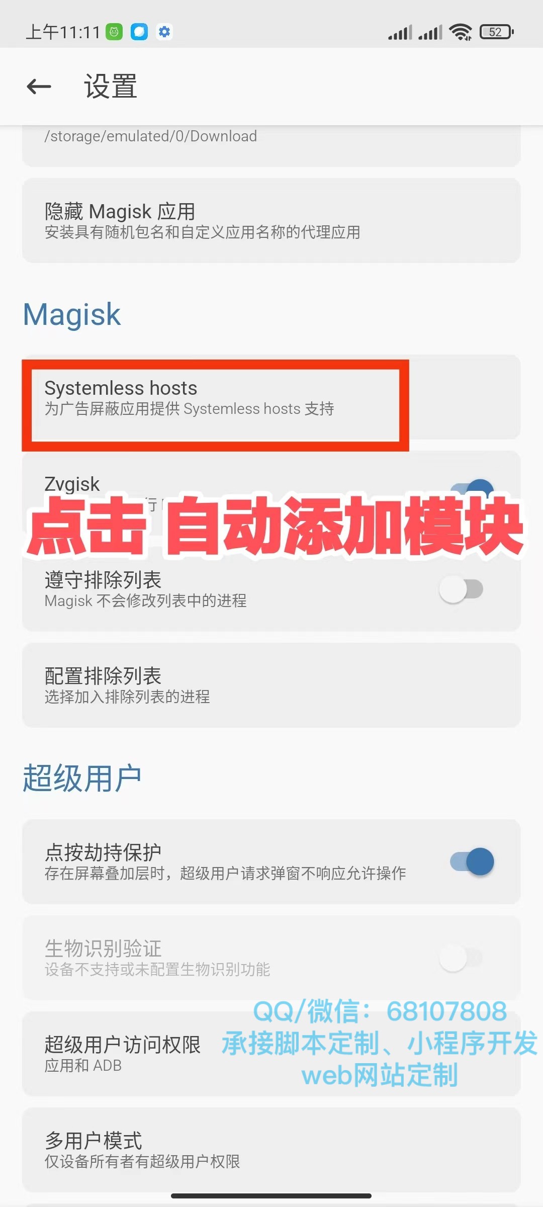 AutojsPro对接自建服务器的手机环境设置教程 AutojsPro对接自建服务器的手机环境设置教程