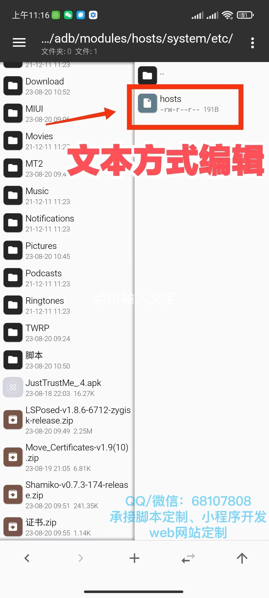 AutojsPro对接自建服务器的手机环境设置教程 AutojsPro对接自建服务器的手机环境设置教程