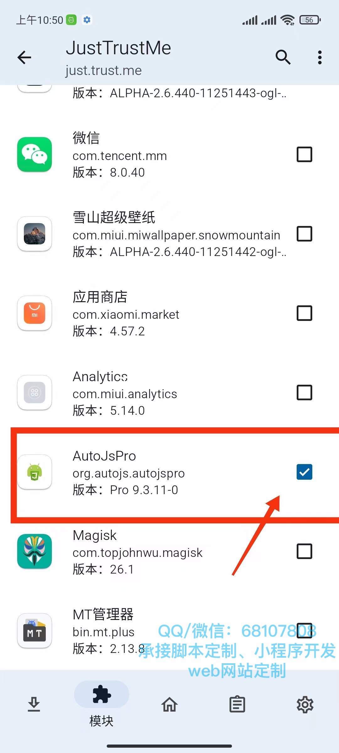 AutojsPro对接自建服务器的手机环境设置教程 AutojsPro对接自建服务器的手机环境设置教程