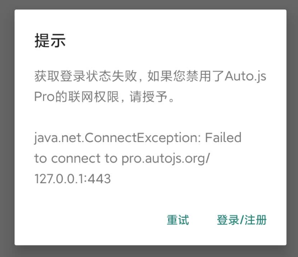 解决Autojs部署服务器的报错异常及解决方法 解决Autojs部署服务器的报错异常及解决方法