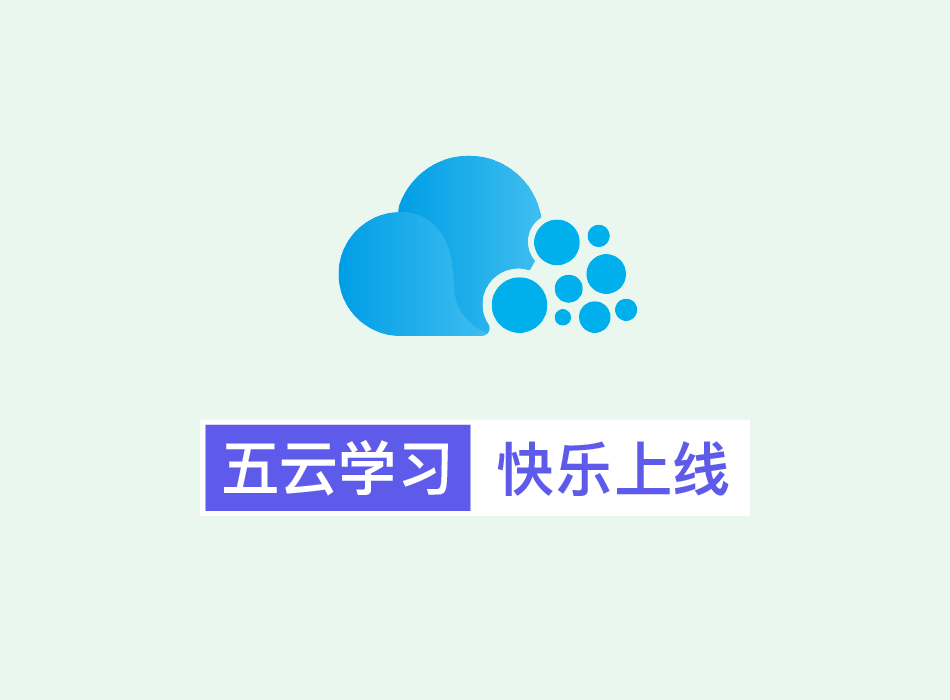 iOS-五云学习