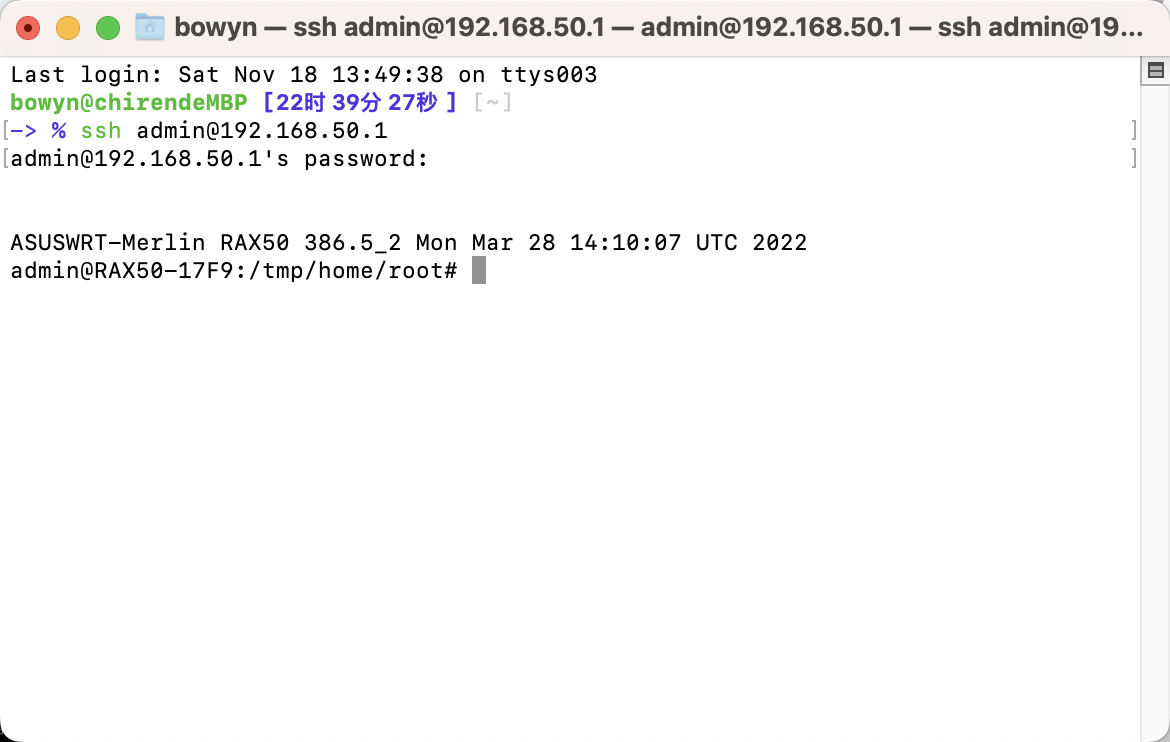 梅林路由器添加全局 Host