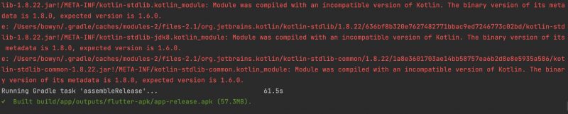 Flutter Build apk时遇到Module was compiled with ...-五云学习