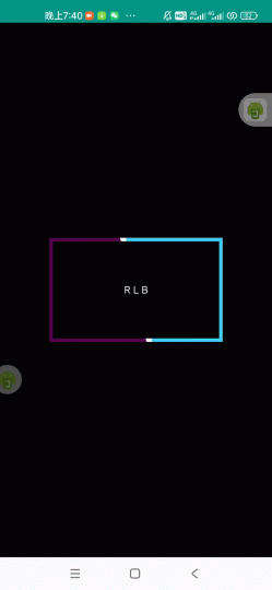 简单的流光效果-五云学习