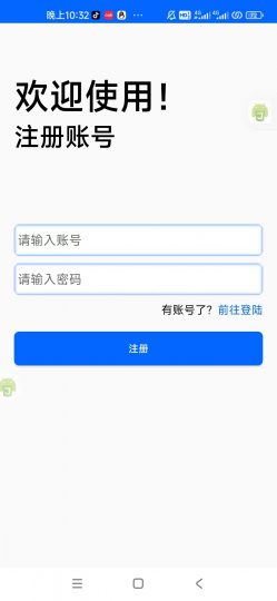简单的UI：登陆-注册界面，多页面使用案例-五云学习