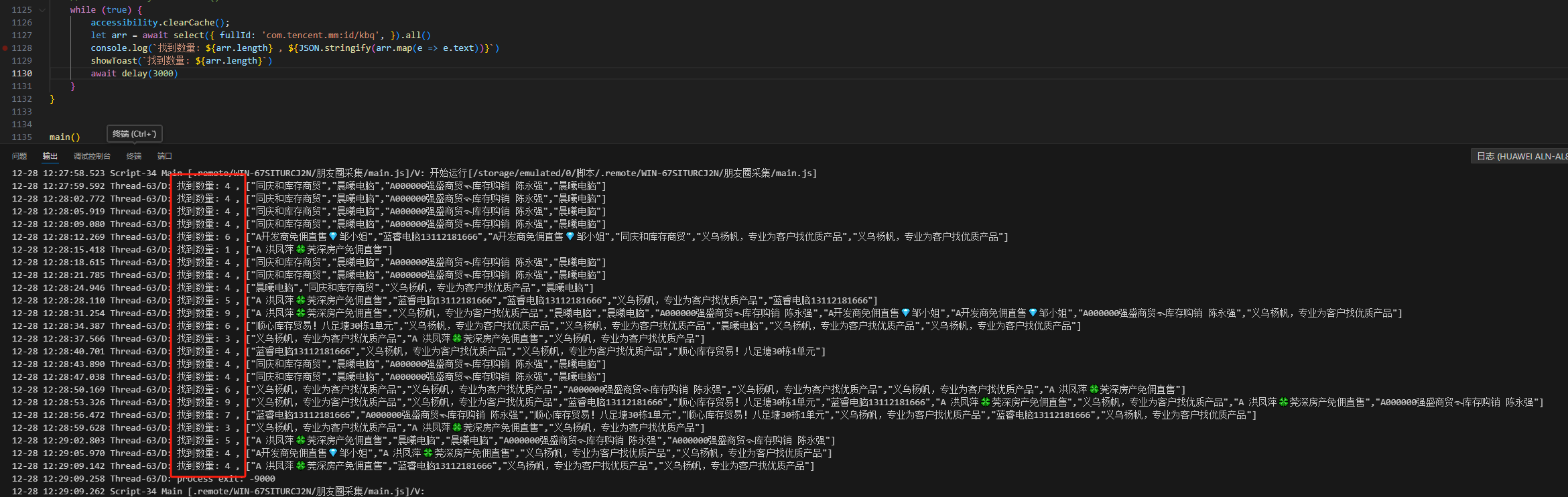 autojsPro 节点分析乱套-五云学习