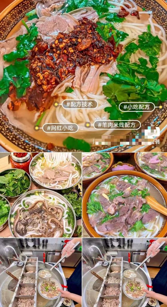 【配方技术分享】贵州特色羊肉粉-贵州特色水城、兴义羊肉米线-五云学习