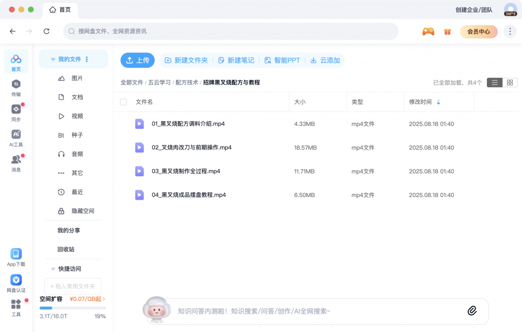 【配方技术分享】正宗黑叉烧配方与教程-五云学习