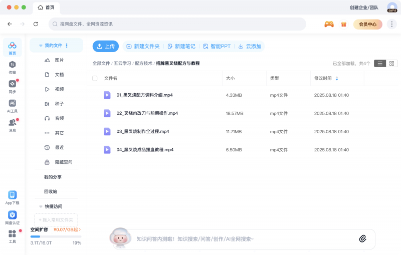 【配方技术分享】正宗黑叉烧配方与教程-五云学习