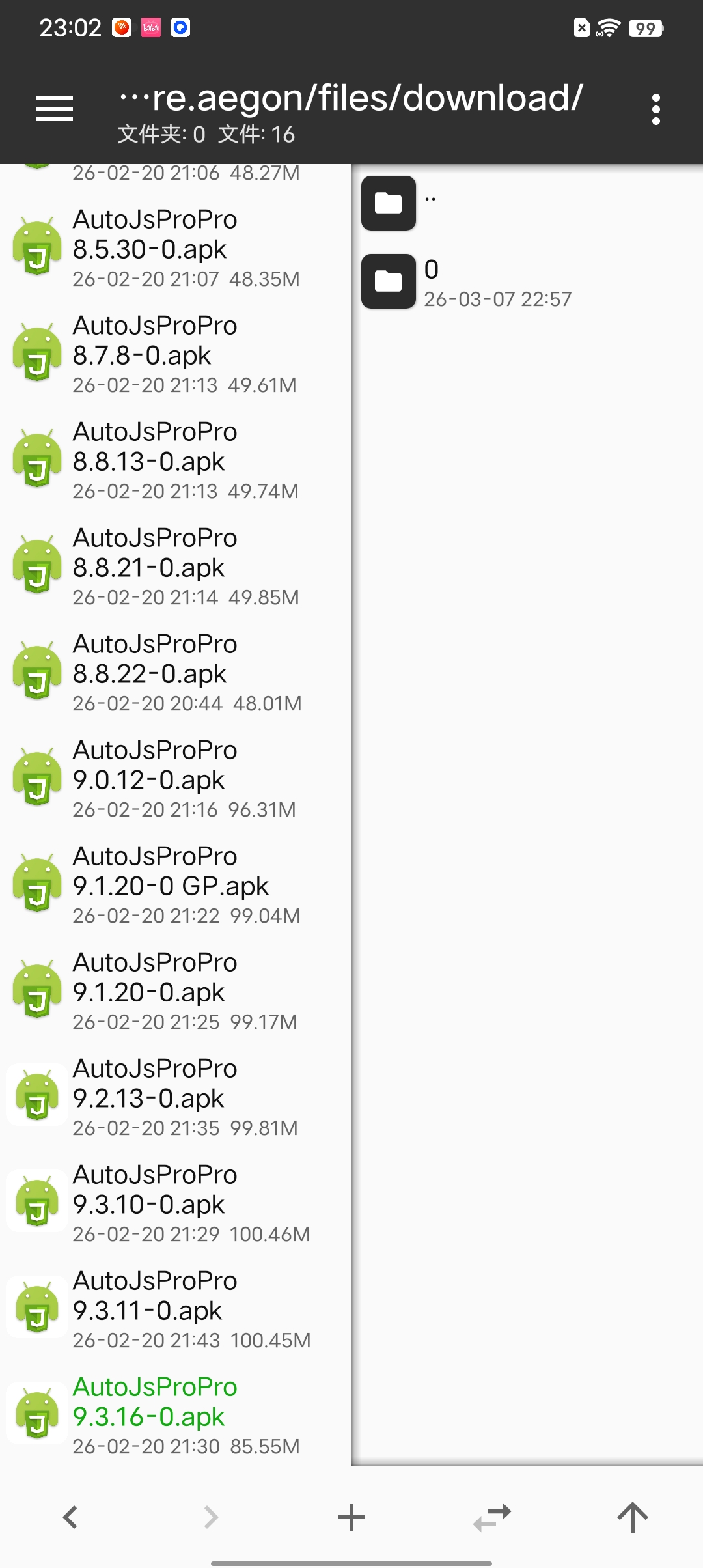 十几个ajpro的apk-五云学习