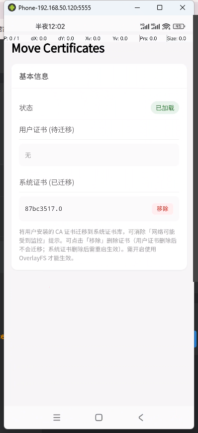 KernelSU Move Certificates 模块 – 自动移动证书 KernelSU Move Certificates 模块 – 自动移动证书