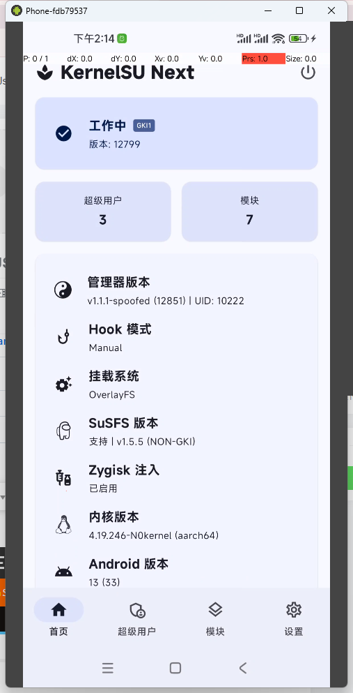 小米10Pro 刷 N0kernel 内核KSUNext+SUSFS 小米10Pro 刷 N0kernel 内核KSUNext+SUSFS