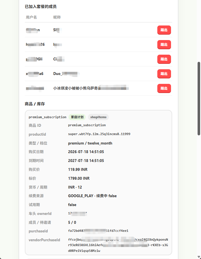多邻国SUPER家庭套餐,我们通过覆盖订阅,重新实现加人 多邻国SUPER家庭套餐,我们通过覆盖订阅,重新实现加人