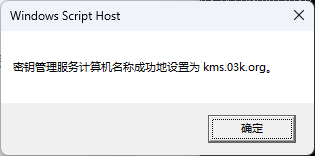 WIN 11 企业版LTSC 激活-五云学习
