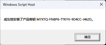 WIN 11 企业版LTSC 激活 WIN 11 企业版LTSC 激活